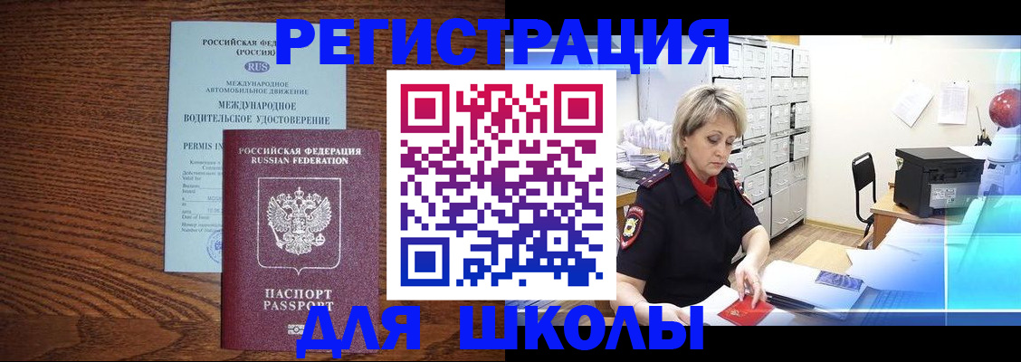 временная регистрация в Саянске